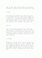 금융시장의 의의와 기능 및 구조, 자본시장의 형성과정과 경제적 기능 12페이지