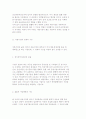 금융시장의 의의와 기능 및 구조, 자본시장의 형성과정과 경제적 기능 15페이지
