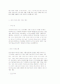 금융(중개)기관의 역할 및 구분(종류)과 금융기관에 대한 규제 및 감독 7페이지
