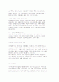 여행업의 개념과 다양한 관점의 여행업 및 하나투어 성공사례 9페이지