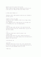 여행업의 개념과 다양한 관점의 여행업 및 하나투어 성공사례 12페이지