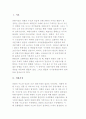 외환시장의 개념 및 구조, 환율의 결정과 분석 및 거시경제변수 2페이지