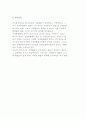 외환시장의 개념 및 구조, 환율의 결정과 분석 및 거시경제변수 8페이지