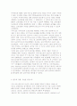 도심의 성장 및 도시 확산과 쇠퇴에 관한 논의 10페이지