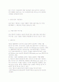 금융시장의 역할 및 구분(종류)과 금융시장의 국제화 3페이지