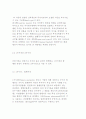 금융시장의 역할 및 구분(종류)과 금융시장의 국제화 6페이지
