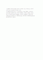 금융시장의 역할 및 구분(종류)과 금융시장의 국제화 11페이지