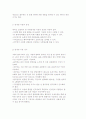 면세점의 개요와 현황 및 추세, 롯데면세점의 기업사례 9페이지