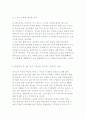 도시화과정과 도시문제, 도시정책의 특징(특성)과 발전 방향 및 문제점 해결방안 24페이지