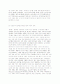 도시화과정과 도시문제, 도시정책의 특징(특성)과 발전 방향 및 문제점 해결방안 29페이지