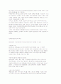 항공사업의 개요와 항공업 및 아시아나항공 성공사례 분석 8페이지