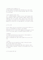 카지노의 개요와 카지노업의 현황과 비전, 파라다이스 성공사례 8페이지