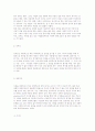입양의 개념(정의)과 구성요소 및 절차, 입양서비스의 유형과 입양보호의 문제점 및 과제 9페이지