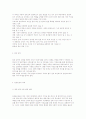 입양의 개념(정의)과 구성요소 및 절차, 입양서비스의 유형과 입양보호의 문제점 및 과제 11페이지