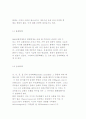 화폐(통화)의 정의와 주요기능 및 변천과정 5페이지