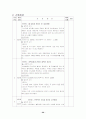 [간호학]CHFcase 20페이지