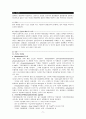 [간호학]COPD(Chronic Obstructive Pulmonary Disease) 5페이지