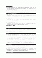 [간호학]COPD(Chronic Obstructive Pulmonary Disease) 9페이지