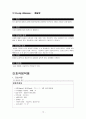 [간호학]COPD(Chronic Obstructive Pulmonary Disease) 12페이지