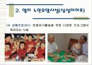 [간호학]노인간호학-시설 운영 사례 10페이지