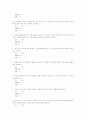2008 1학기 인터넷 강의 - 러시아 문화의 패턴 7페이지