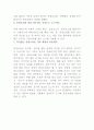 동서양 퓨전요리 3페이지
