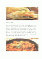 동서양 퓨전요리 8페이지