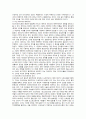 포스트 모더니즘 이론적 배경 14페이지