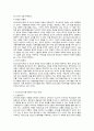 포스트 모더니즘 이론적 배경 16페이지