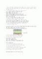 인본주의 부모교육이론과 PET 부모교육 프로그램 21페이지