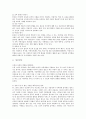 위스타트 운동 3페이지