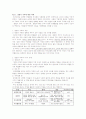맞벌이가족 부모교육 - 완성1 3페이지