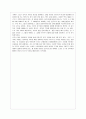왜 세계의 절반은 굶주리는가 2페이지