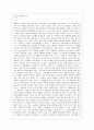 죽음의 밥상을 읽고 1페이지