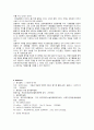 0.1 N KMnO₄ 표준용액의 조제와 표준화 PreParation and standardization of KMnO₄ standard solution 5페이지