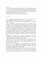 분광광도법을 이용한 착물조성 결정 Spectrophotometric Determination of a Complex Ion (Job`s method) 2페이지