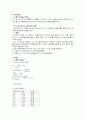 식초중의 아세트산의 정량 (전위차법 적정) 5페이지