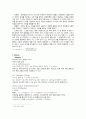 Preparation and standardization of 0.1N-HCl 0.1 N 염산 표준용액의 조제 및 표준화 4페이지