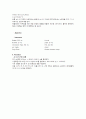 Preparation and standardization of 0.1N-HCl 0.1 N 염산 표준용액의 조제 및 표준화 5페이지