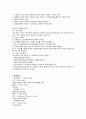 Preparation and standardization of 0.1N-HCl 0.1 N 염산 표준용액의 조제 및 표준화 14페이지