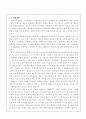 경영대 대학원 경영정보시스템 전공 2페이지