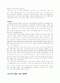 (2010-2011) 의학전문대학원 학업계획서 샘플2건 3페이지