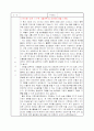 (2010-2011) 의학전문대학원 학업계획서 샘플2건 6페이지