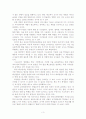 학생 체벌금지에 따른 찬반논의 및 나의 견해, 해결방안에 대하여 논하세요. 3페이지