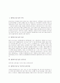 황색포도상구균의 의미와 성상, 황색포도상구균의 잠복기간, 황색포도상구균 식중독의 원인식품, 황색포도상구균 식중독의 증상, 황색포도상구균 식중독의 진단과 치료, 황색포도상구균 식중독의 예방법 고찰 2페이지