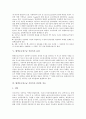 황색포도상구균의 의미와 성상, 황색포도상구균의 잠복기간, 황색포도상구균 식중독의 원인식품, 황색포도상구균 식중독의 증상, 황색포도상구균 식중독의 진단과 치료, 황색포도상구균 식중독의 예방법 고찰 3페이지