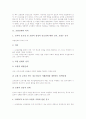 [교원단체][교육개혁][교원단체 갈등 사례][교원단체 내실화 방안]교원단체의 의의, 교원단체의 학습권보호, 교원단체의 정치참여, 교원단체의 교육개혁, 교원단체의 갈등 사례, 향후 교원단체의 내실화 방안 분석 3페이지