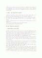 [교원단체][교육개혁][교원단체 갈등 사례][교원단체 내실화 방안]교원단체의 의의, 교원단체의 학습권보호, 교원단체의 정치참여, 교원단체의 교육개혁, 교원단체의 갈등 사례, 향후 교원단체의 내실화 방안 분석 8페이지