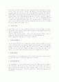 [간질][간질의 정의][간질의 요인][간질의 유형][간질의 사례][간질의 진단검사]간질의 정의, 간질의 요인, 간질의 유형, 간질의 사례, 간질의 진단검사 분석(간질 요인, 간질 유형, 간질 사례, 간질 진단검사) 3페이지