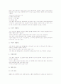 [간질][간질의 정의][간질의 요인][간질의 유형][간질의 사례][간질의 진단검사]간질의 정의, 간질의 요인, 간질의 유형, 간질의 사례, 간질의 진단검사 분석(간질 요인, 간질 유형, 간질 사례, 간질 진단검사) 9페이지